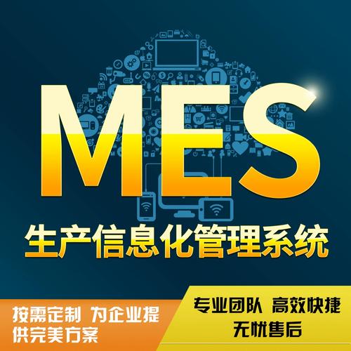 mes系统开发/mes软件开发定制/mes系统制作/mes咨询系统/oa系统定
